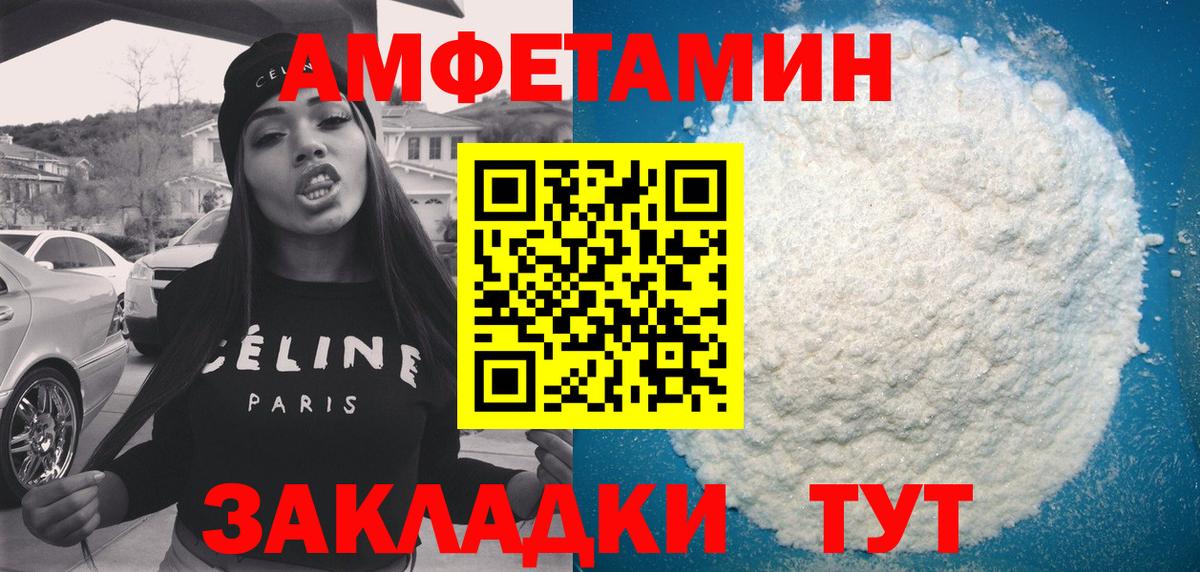 Амфетамин  АМФ 98%  Вход с VPN  Георгиевск 