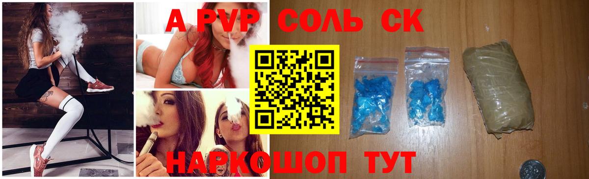 Георгиевск  APVP крисы CK  Alpha-PVP крисы CK  Вход с VPN 