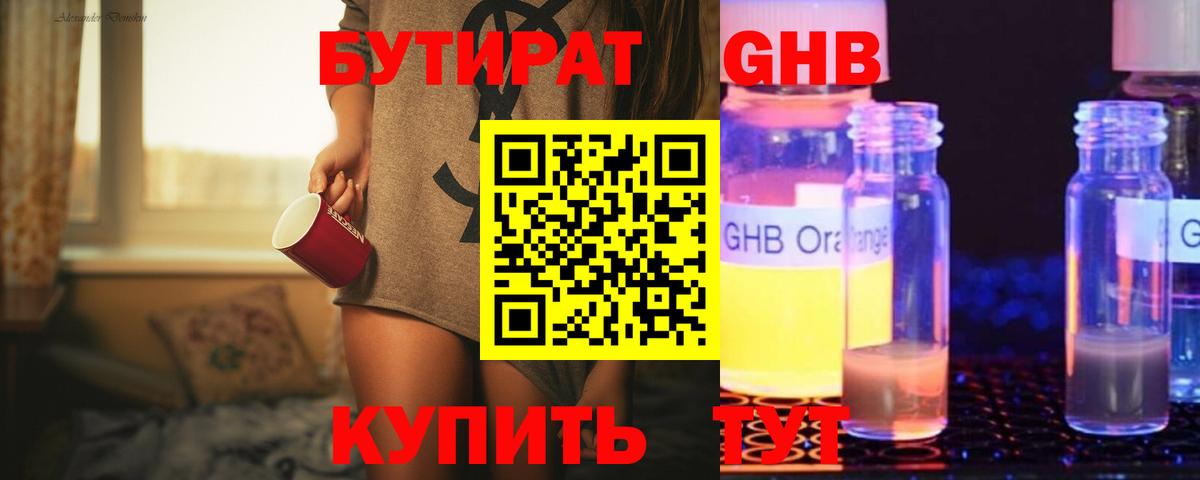 Кодеин Георгиевск