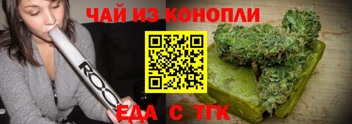 Cannafood марихуана Георгиевск