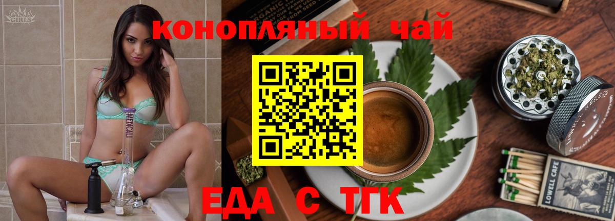 Георгиевск  Canna-Cookies конопля  Вход с VPN 