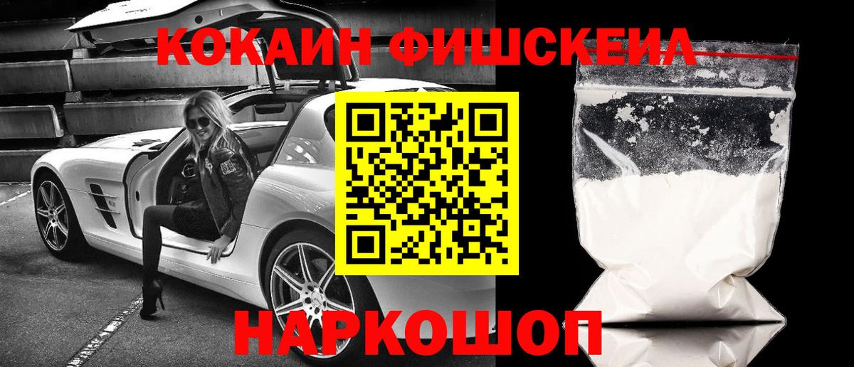 Георгиевск  COCAIN Columbia  Вход с VPN  COCAIN Эквадор 