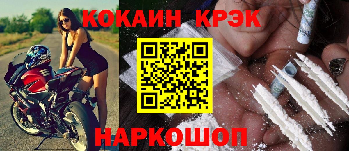 Cocaine 99% Георгиевск