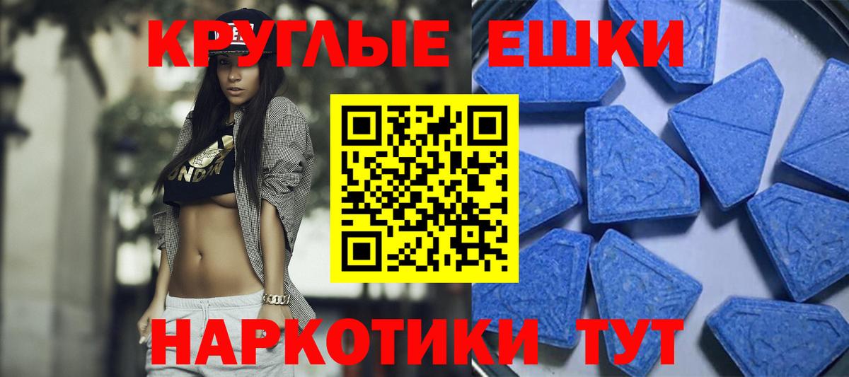 Ecstasy таблы  Вход с VPN  Экстази  ЭКСТАЗИ 280 MDMA  Георгиевск 