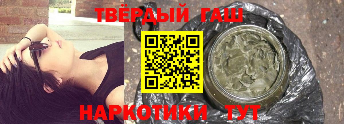 Георгиевск  где можно купить наркотик  Гашиш убойный  Вход с VPN  Гашиш индика сатива 