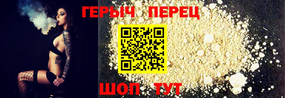Георгиевск  Героин белый  Вход с VPN 