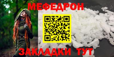 мефедрон мука Бугуруслан