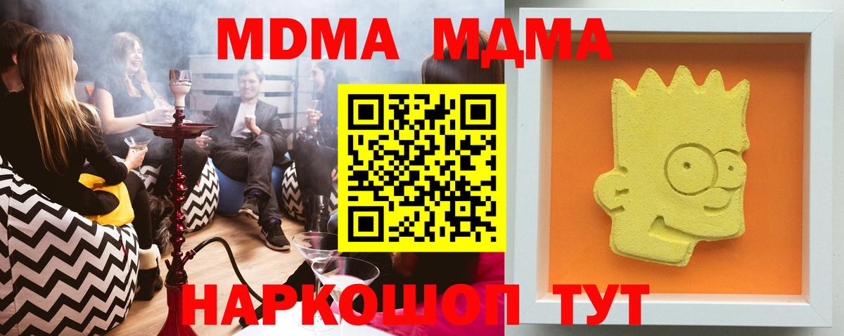 MDMA crystal  MDMA Molly  Георгиевск  Вход с VPN 