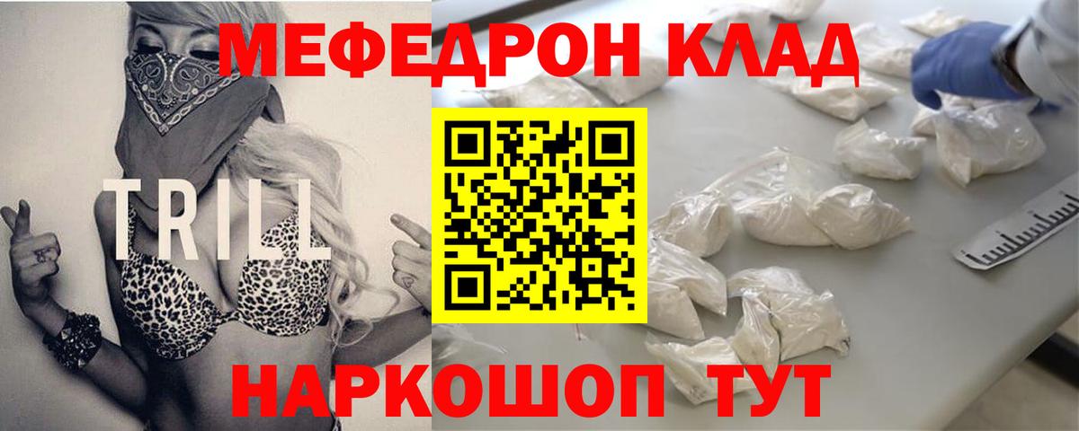 МЯУ-МЯУ  дарнет шоп  Меф VHQ  Георгиевск  МЕФ мяу мяу  Вход с VPN 