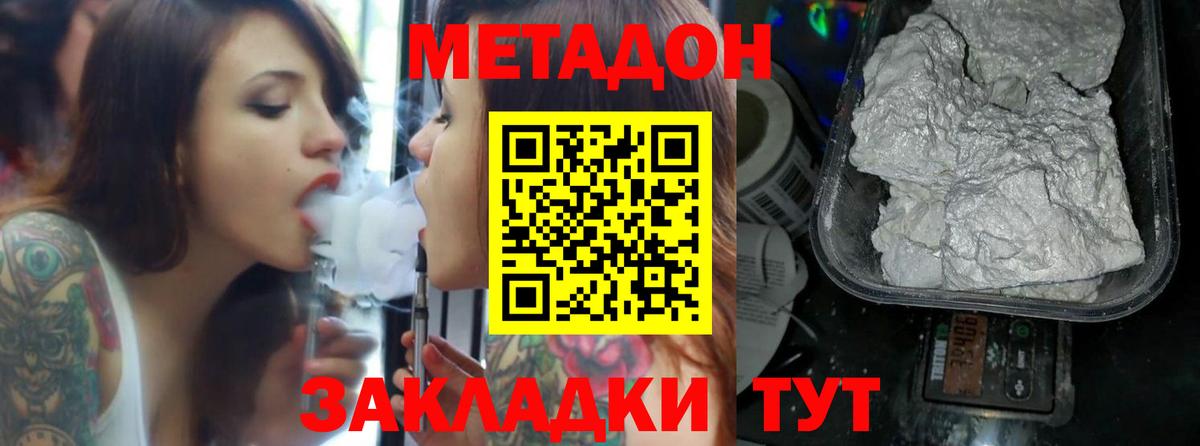 Метадон кристалл  Вход с VPN  Георгиевск 