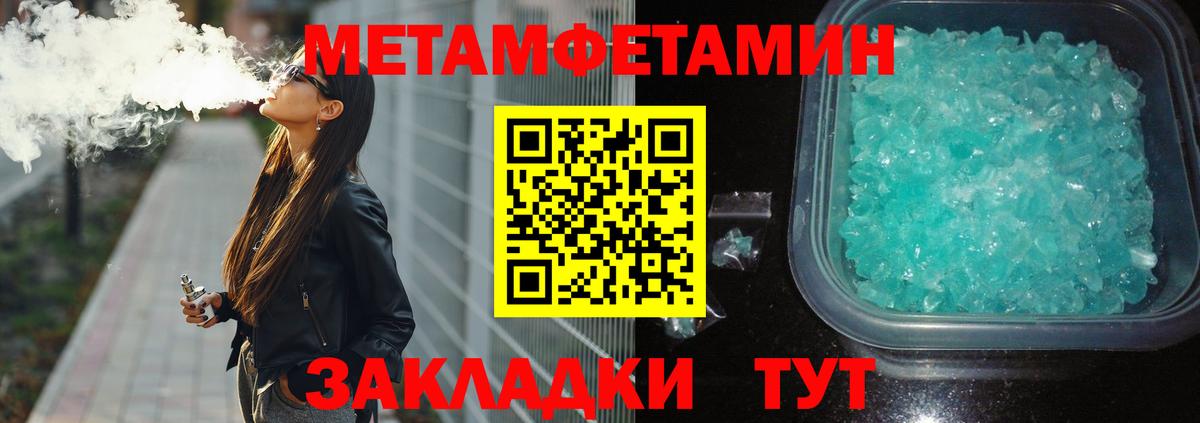 Первитин  Вход с VPN  Метамфетамин винт  Георгиевск  Метамфетамин винт 