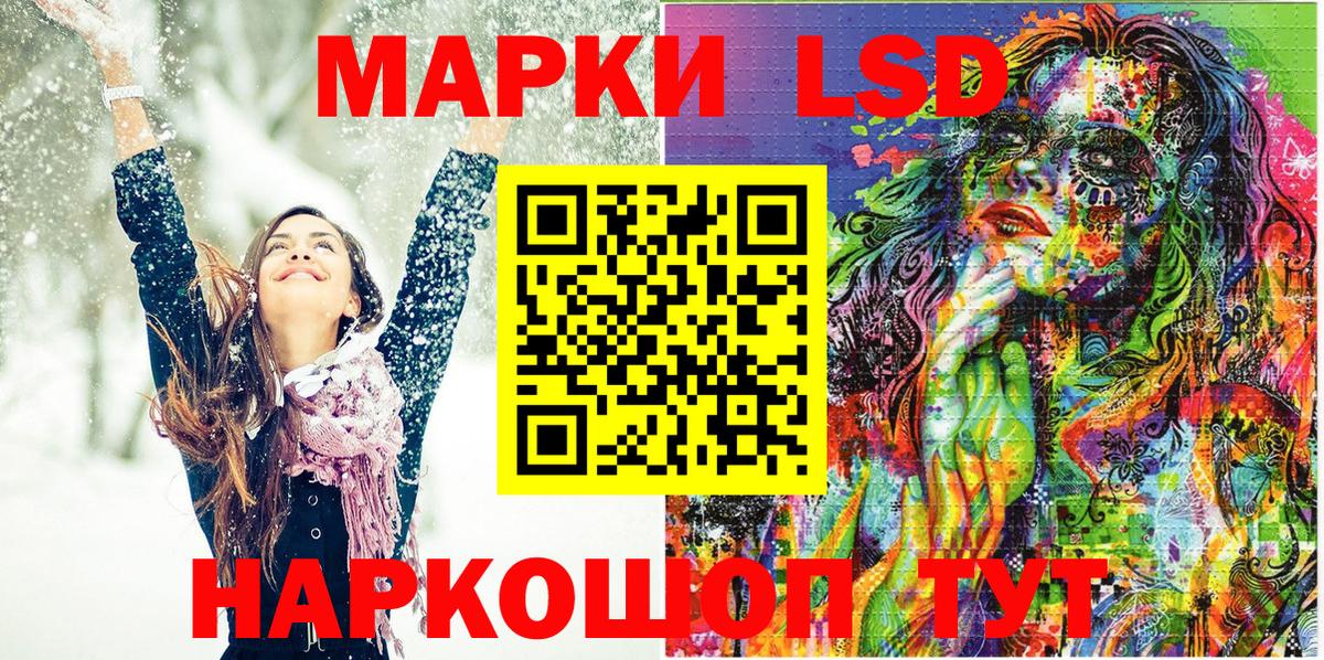 Наркотические марки 1,8мг Георгиевск