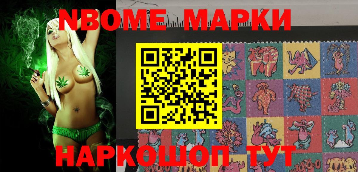 Марки NBOMe  Вход с VPN  Георгиевск  Марки N-bome 1500мкг 
