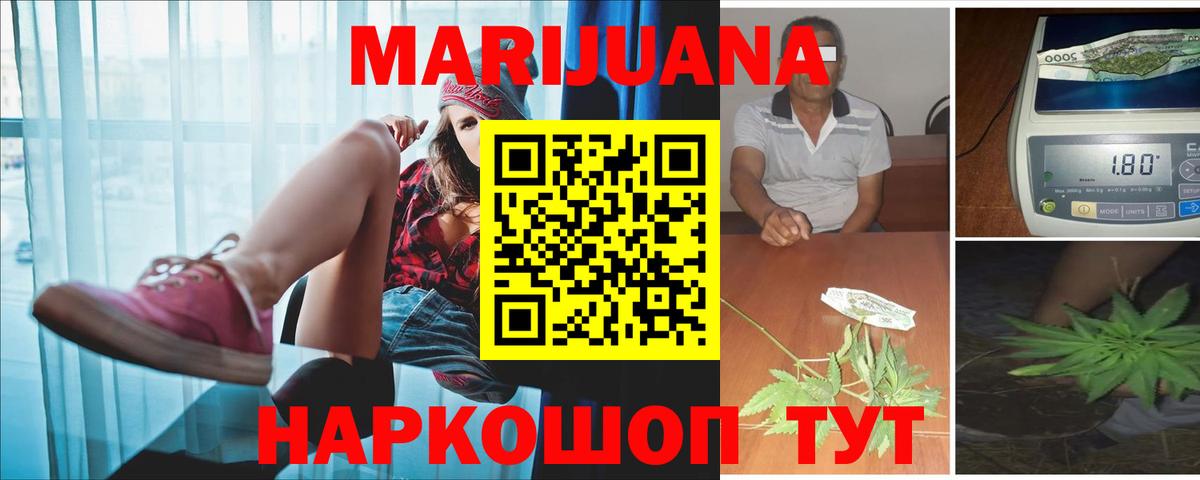 Бошки Шишки AK-47  Конопля гибрид  Георгиевск  Вход с VPN  Марихуана гибрид 